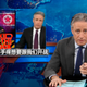 Image for article titled Chinese TV Uses Jon Stewart to Criticize the U.S., Misses the Point